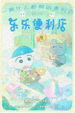 老牛影视赛博朋克动画《机械心脏》海报